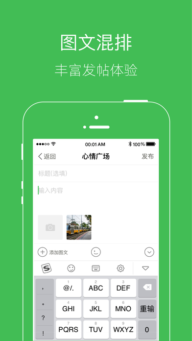 平房圈app screenshot 3