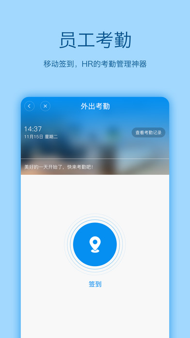 中欧OA办公 screenshot 2