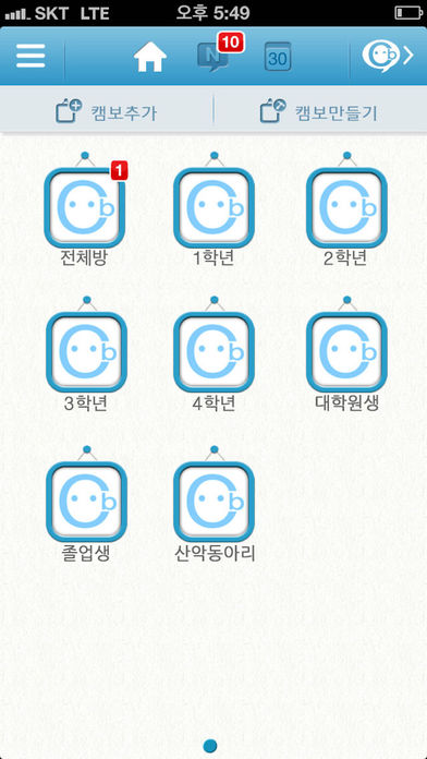 숭실대-캠퍼스보드 screenshot 2