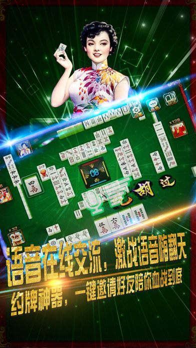 雅会游戏 screenshot 4