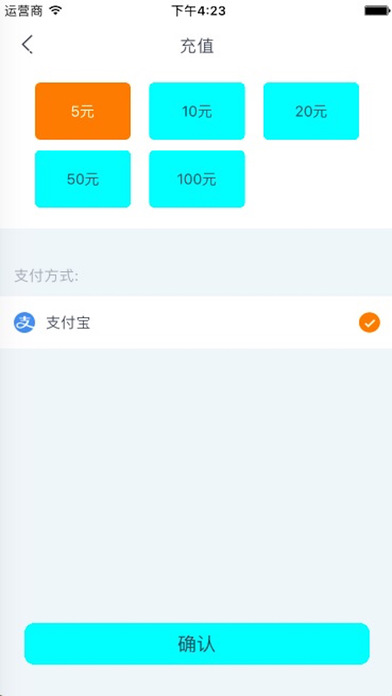 赵云闪充 screenshot 4