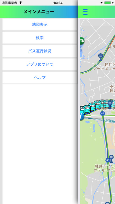 軽井沢観光アプリ screenshot 2