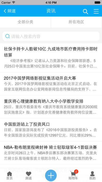 中国宝岛网 screenshot 2