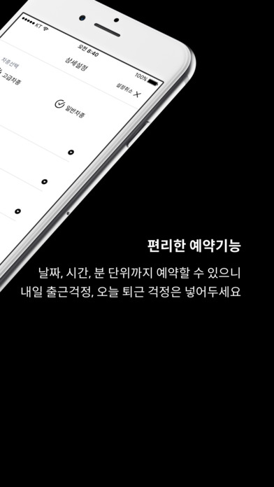 iPhone 스크린샷 5