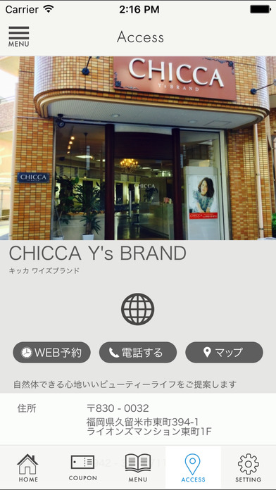 久留米市の美容室 CHICCA（ｷｯｶ）の公式アプリ screenshot 4
