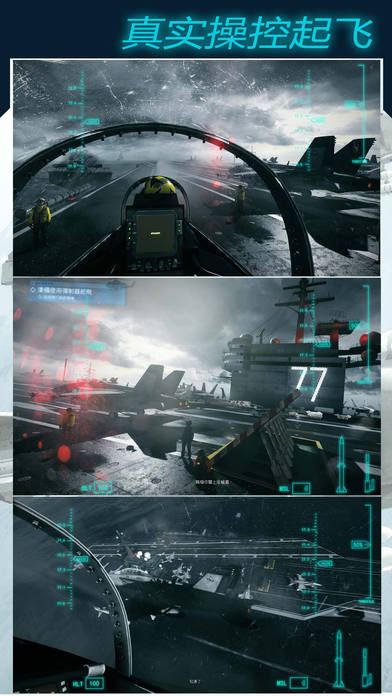 飞机游戏坦克 - 战舰射击游戏大全 screenshot 3