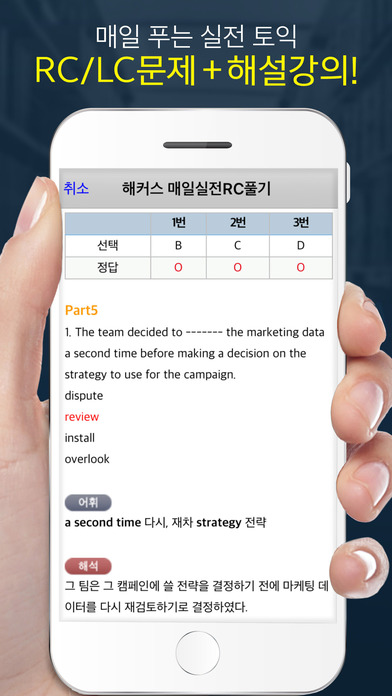 iPhone 스크린샷 1
