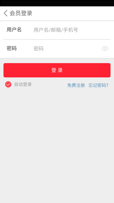 中国皮带网 screenshot 3
