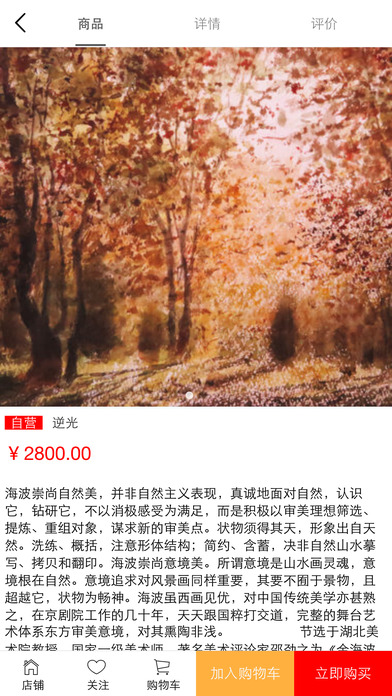 汉艺网官方版 screenshot 3