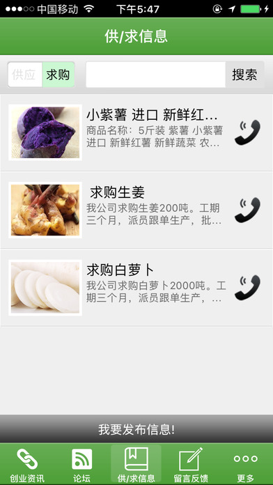 湖南农业平台 screenshot 3
