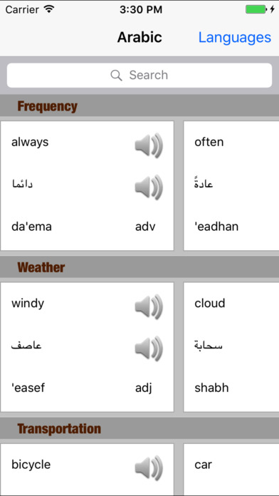 Foreign Language Words And Phrases screenshot 2