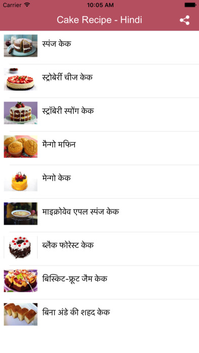 Cake Recipes in Hindi screenshot 2