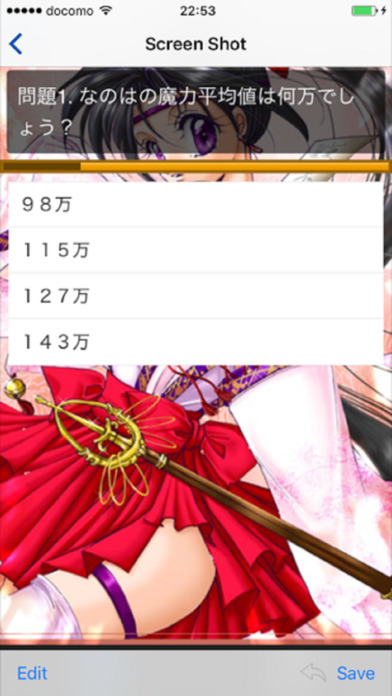 クイズ for 魔法少女リリカル screenshot 2