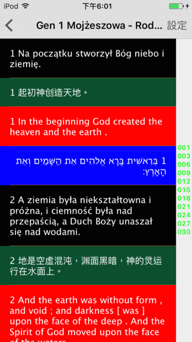 Polish Audio Bible screenshot 2