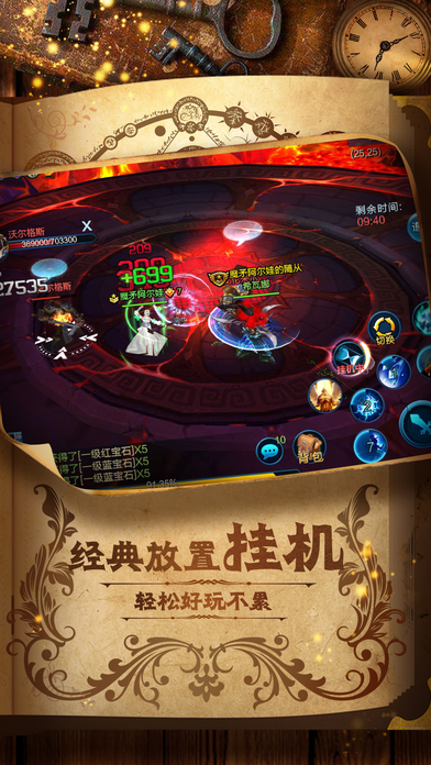 神魔入侵—热血动作角色扮演游戏 screenshot 2