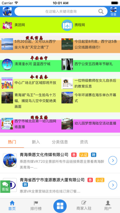 乘愿十方 screenshot 4