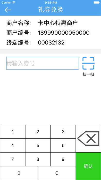 优麦圈POS screenshot 4