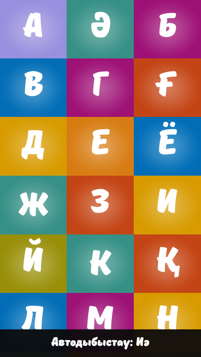 Kazakh Alphabet screenshot 2