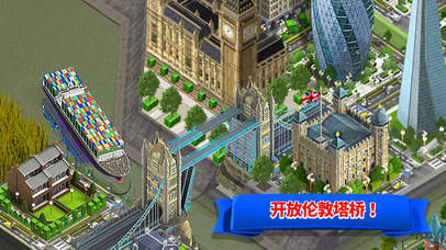 伦敦房地产游戏 screenshot 2