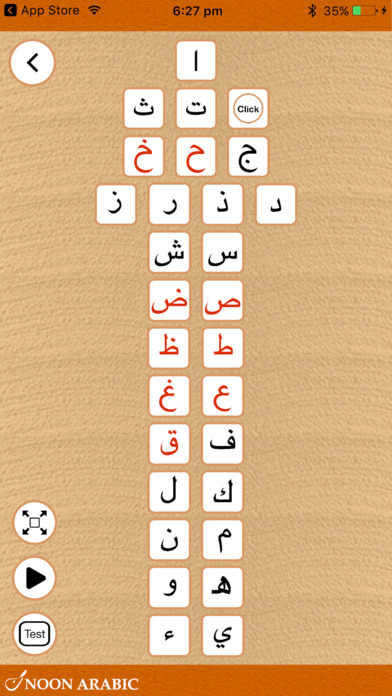 Noon Arabic screenshot 3