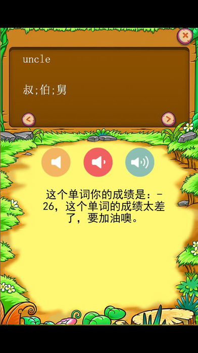 小学生背单词-辽师大版四年级英语下册 screenshot 2