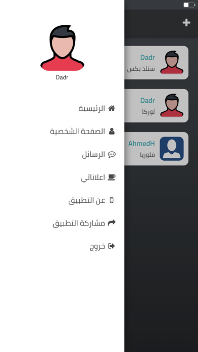 CoffeeX App كوفي اكس screenshot 2