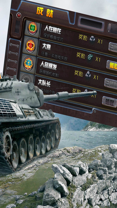 二战风云-疯狂守护阵地反击战 screenshot 2