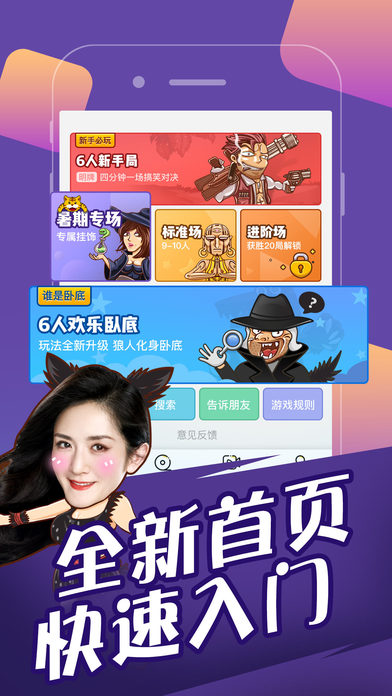 欢乐狼人杀-快乐大本营推荐游戏:在 App Store