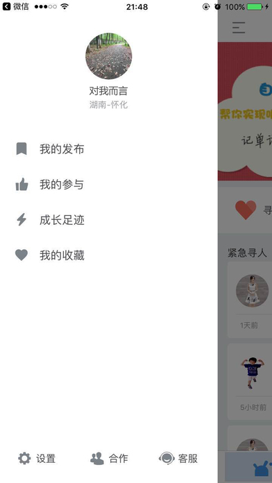 米兔宝 screenshot 4