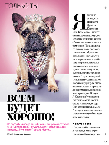 Cosmopolitan Russia screenshot 4