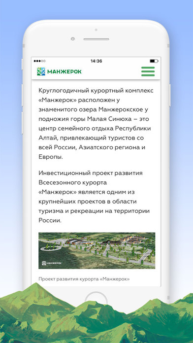 Горный Алтай screenshot 4