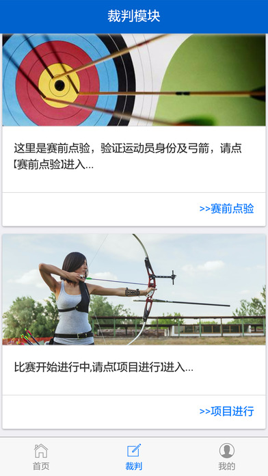 Archery screenshot 2