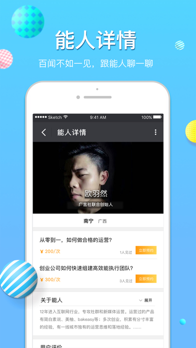 广言社 screenshot 3