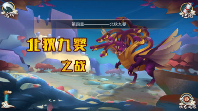 最山海-The Eye of Torch Dragon screenshot 4
