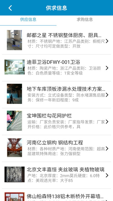 中国建筑指南 screenshot 2