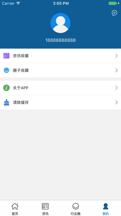 中国涂料原料交易平台 screenshot 4