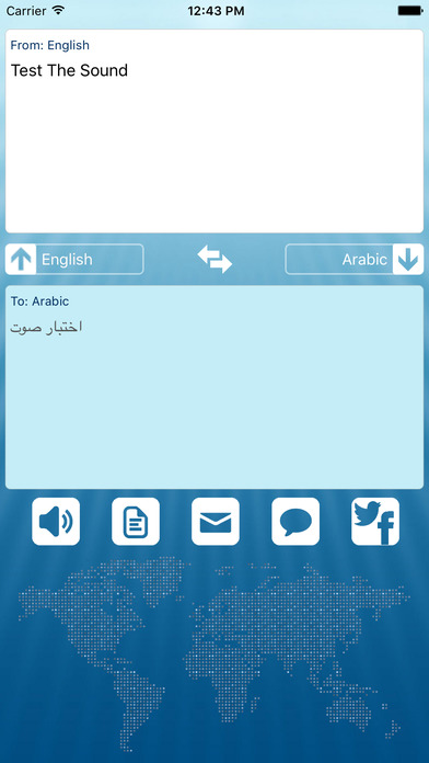 المُترجم الصوتي العربي screenshot 4