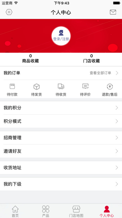淘酒宝-最新的o2o酒业平台 screenshot 3