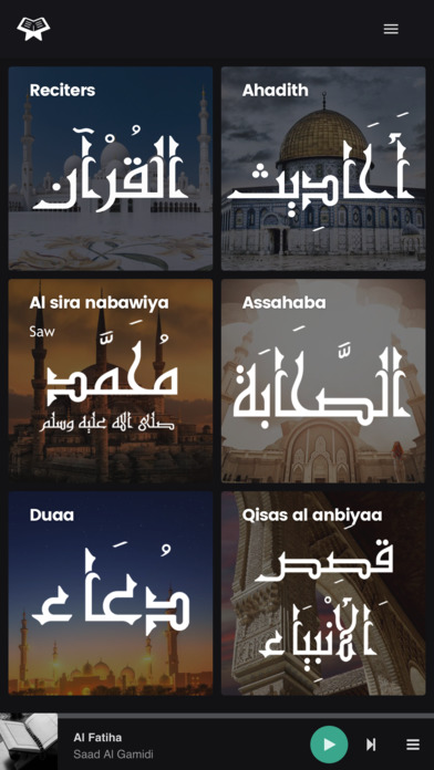 Quran Pro Audio For Muslim رمضان - القرآن الكريم screenshot 2