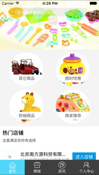 中国童趣平台网.. screenshot 2