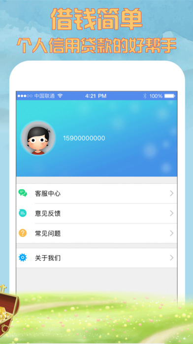 闪银-贷款借钱资讯平台 screenshot 3