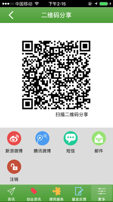 宁夏医药电商平台 screenshot 4