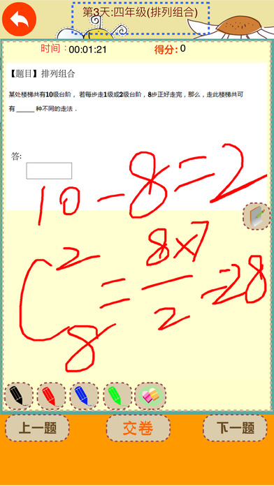 Grade Four-Everyday Olympian Math screenshot 3