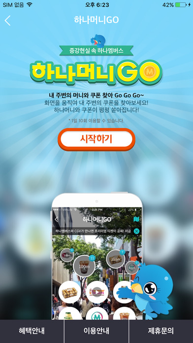 iPhone Screenshot 5