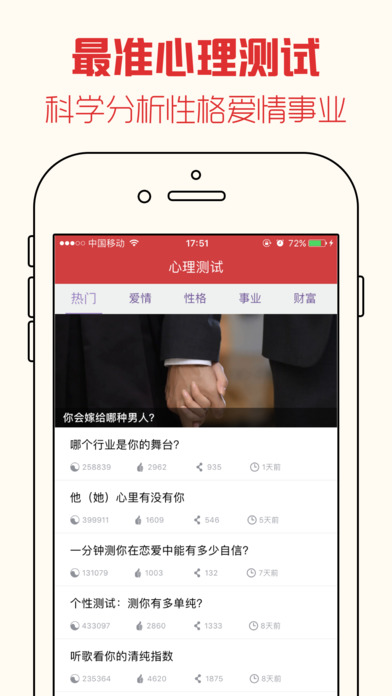 中华日历-万年历农历黄历速查软件 screenshot 4