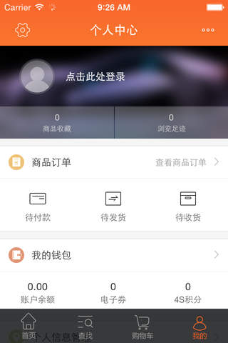 4S站 screenshot 2