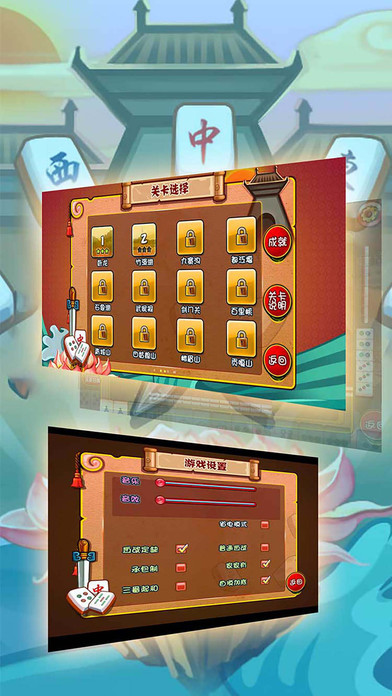 快乐麻将-欢乐休闲单机版游戏 screenshot 4