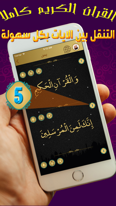 Qurani pro Read Listen- القران كريم قراءة واستماع screenshot 4