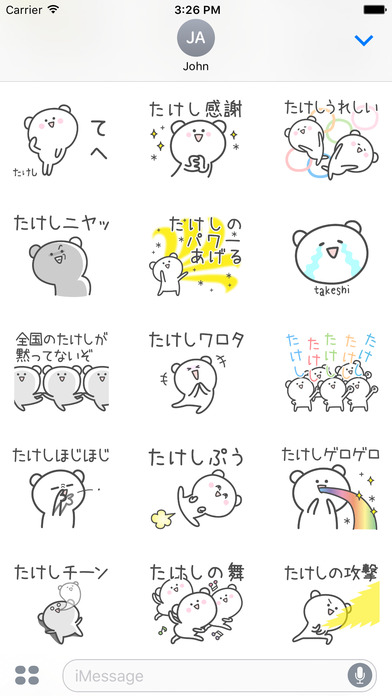 TAKESHI Stickers screenshot 3