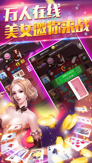 Screenshot 2 经典娱乐城